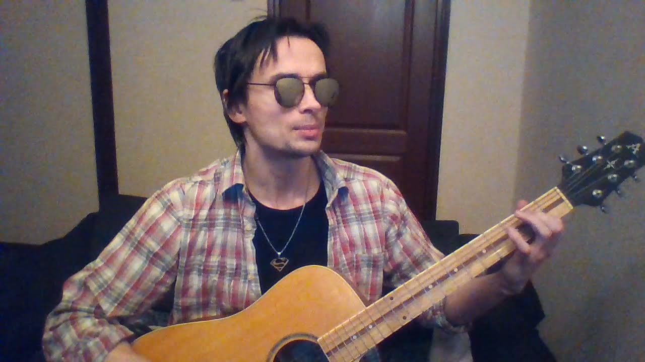 "Все как есть" (cover Константин Ступин) - YouTube