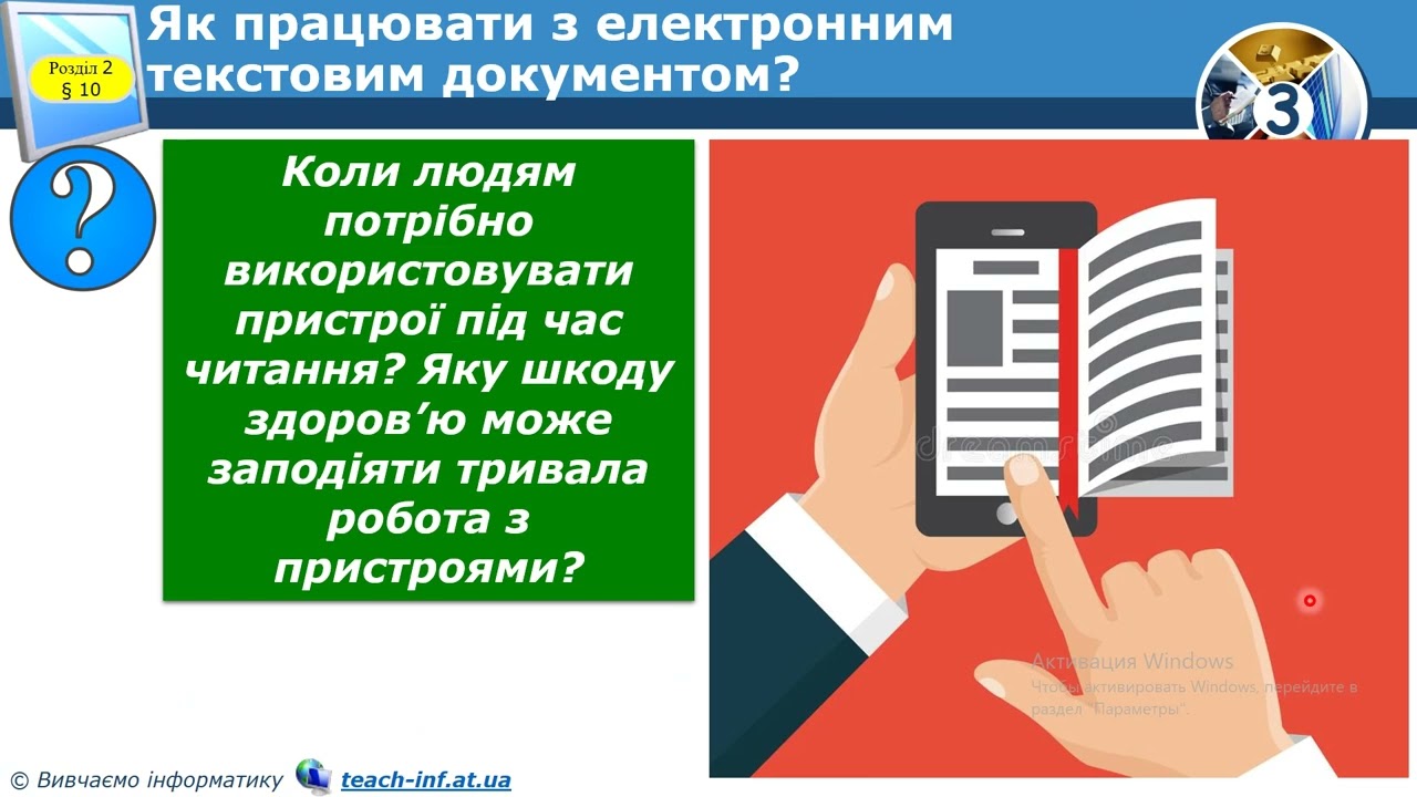 Інформатика 1.02