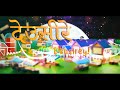 DEUSI RE Nepali Kids Rhyme Tihar Special Song For Children 2026 Kids Cartooon