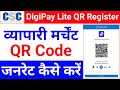 CSC DigiPay Lite QR Code Register CSC DigiPay Lite QR Code Register Kaise Kare