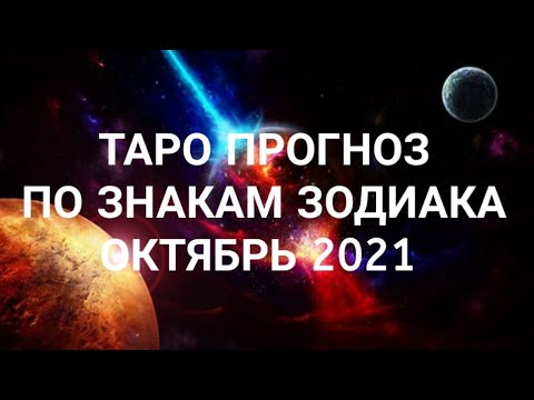 Video: 2018-жыл үчүн Бийкечке арналган гороскоп