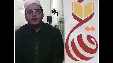 نماذج من #تلاوات المشاركين في الدورة الثالثة من مسابقة #القارئ_العالمي #المرحلة الثالثة