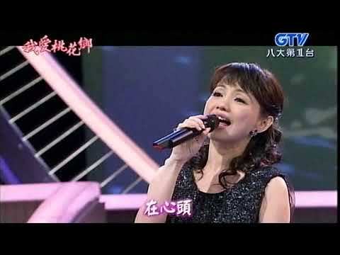 蔡幸娟 - 獨上西樓