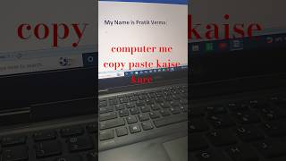 How to Copy & Paste Computer? short key #windows #laptop #computer #pc #keyboard #copy #shortvideo