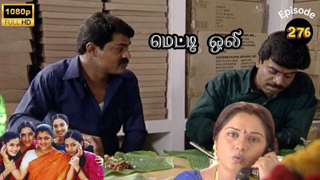 Metti Oli Mega Serial : மெட்டி ஒலி சீரியல் - Episode 276 | Mar 18, 2025