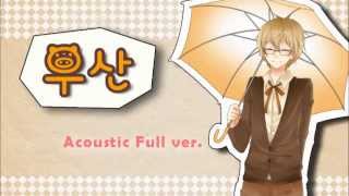 【복숭아】우산 풀버전 - SeeU 를 연주하며 불러보았다