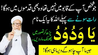 Download Lagu kisi se be apni baat manwane ke liye Raat ko Ya Wadoodo parh kar Taswar mein phonk mar dane MP3