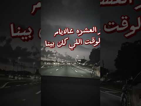 هيموت و يرجع تامر حسني حب تامر حسني اغاني حزن اكسبلور سابسکرایب ترند Viral لايك 