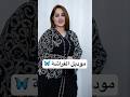 عباية اماراتي للاستفسار واتساب 07835114404 فستان اغنية اغنيه عبايات بشت فستان عروسه اغاني عباية اماراتي للاستفسار واتساب 07835114404 فستان اغنية اغنيه عبايات بشت فستان عروسه اغاني
