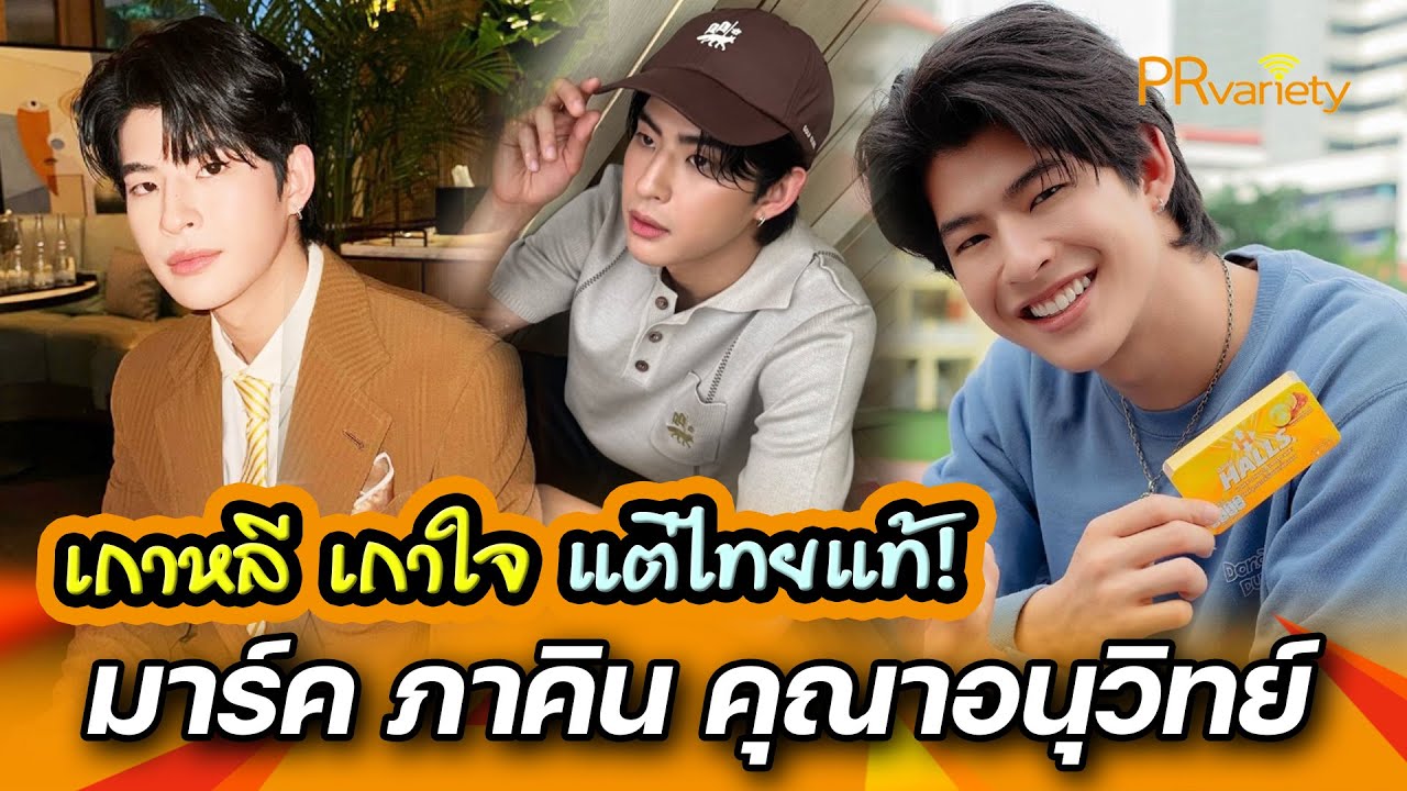 ละคร แฟนที่ทันตแพทย์ส่วนใหญ่แนะนำ Sweet Tooth Good Dentist 2568 เสียงเคี้ยวตุ้ยๆ อย่างมีความสุขของ "ซองต์" ผู้เชี่ยวชาญด้าน ASMR ขนมหวาน กำลังกึกก้องไปทั่วห้อง ทว่าความสุขนั้นกลับแลกมาด้วยความเจ็บปวดเสียดลึกเมื่อฟันซี่ในส่งสัญญาณเตือนภัย นี่ไม่ใช่เพียงอาการฟันผุธรรมดา แต่คือตั๋วพาเขาไปสู่โชคชะตาที่ผูกโยงกับ "เจย์" ทันตแพทย์หนุ่มหล่อผู้พกความมั่นใจเต็มกระเป๋า และคำพูดที่ลื่นไหลราวกับสปอตโฆษณายาสีฟัน สองปีก่อน พวกเขาเคยมีเดตสั้นๆ ที่จบลงด้วยการที่ซองต์กดบล็อกเจย์อย่างไม่ลังเล แต่วันนี้…ไม่ว่าจะเป็นเก้าอี้ทำฟัน หรือแม้แต่ชั้นวางขนมในมินิมาร์ท โชคชะตากลับเล่นตลกให้ทั้งคู่โคจรมาพบกันอีกครั้ง และบางที “Romantic Therapy” ครั้งนี้ อาจไม่ได้รักษาแค่ฟันผุ แต่กำลังเยียวยาหัวใจที่เคยร้าวรานให้กลับมาหวานชื่นอีกครั้ง 3
