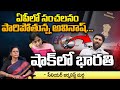 Ys avinash reddy going to america  ys bharathi  red tv