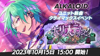 あんスタ　フレグランス　ALKALOID あんスタ フレグランス ALKALOID あんスタ 風早巽 香水