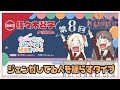 【第8回】ジェンガしてる人を揺らすタイプ【佐々木琴子さんゲスト回】 -かんかん&こなちのみらくら補習室ラジオ(ラブライブ!蓮ノ空女学院スクールアイドルクラブ)