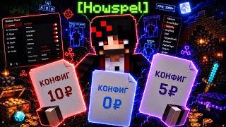 Я КУПИЛ САМЫЕ ДЕШЕВЫЕ КОНФИГИ с ЧИТАМИ на Сервере ReallyWorld