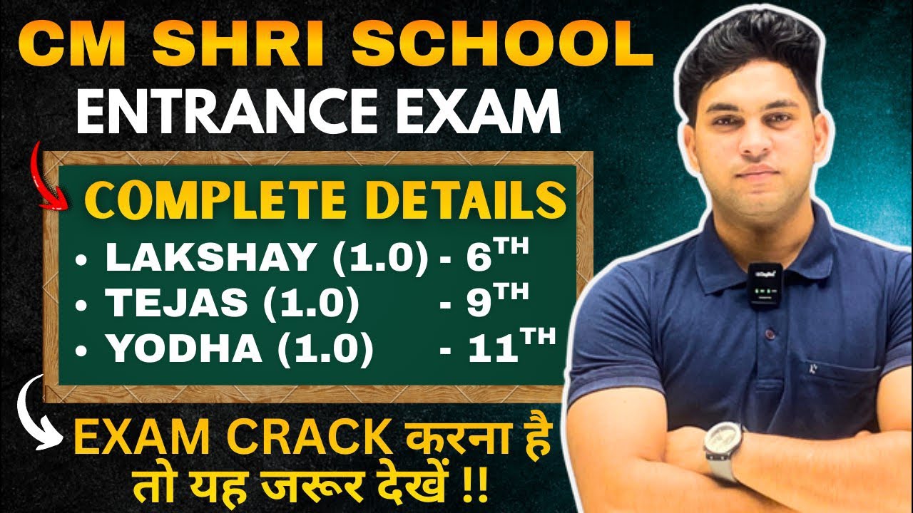 CM SHRI SCHOOL ENTRANCE EXAM FOR 6TH , 9TH & 11TH | TRUE 100% | BY VIVEK SIR