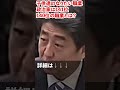 子供達のなりたい職業？安倍晋三 名言・名場面集 PART1 惜しまれる偉大な政治家｜野党論戦に痛快答弁・爆笑切り返し【龍之介channel】