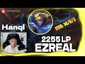  hanql ezreal vs lucian 2255 lp ezreal  hanql ezreal guide