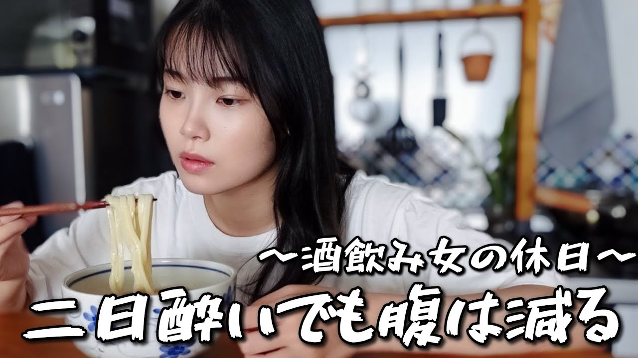 飲みすぎた翌日も３食ちゃんと食べる