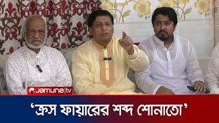 কারাগারে নির্মম অভিজ্ঞতা বর্ণনা করলেন বিএনপি নেতা নবী উল্লাহ নবী | BNP | Nabiullah | Jamuna TV