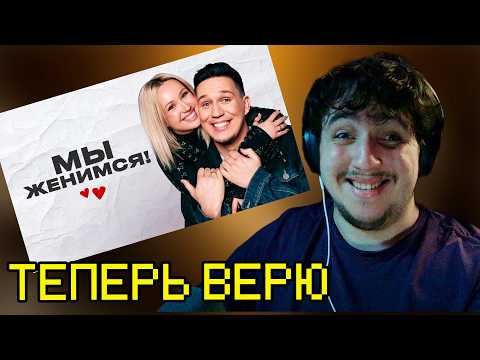 Мы Женимся! Дима Масленников и Клава Кока интервью|Реакция на Дмитрия Масленникова