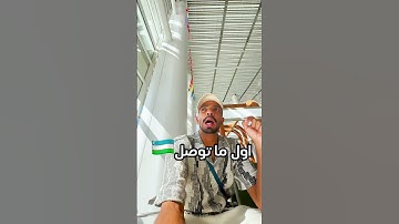 الحل مع برنامج Yandex Go اذا ما يوصلك رمز الكود || حلك الأمثل في أوزبكستان 🇺🇿🇴🇲