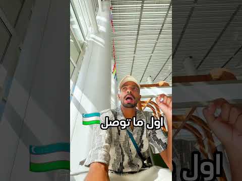 الحل مع برنامج   اذا ما يوصلك رمز الكود حلك الأمثل في أوزبكستان
