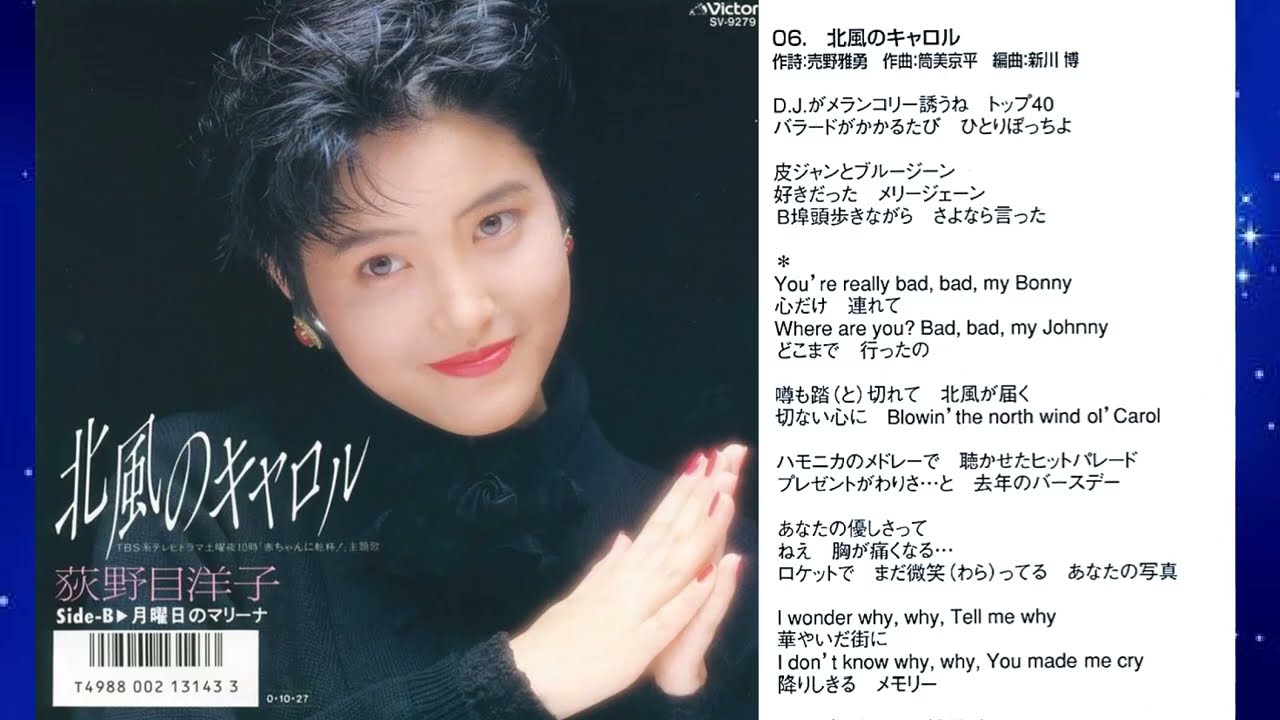 岩崎良美 ／ 恋ほど素敵なショーはない～くちびるからサスペンス - YouTube