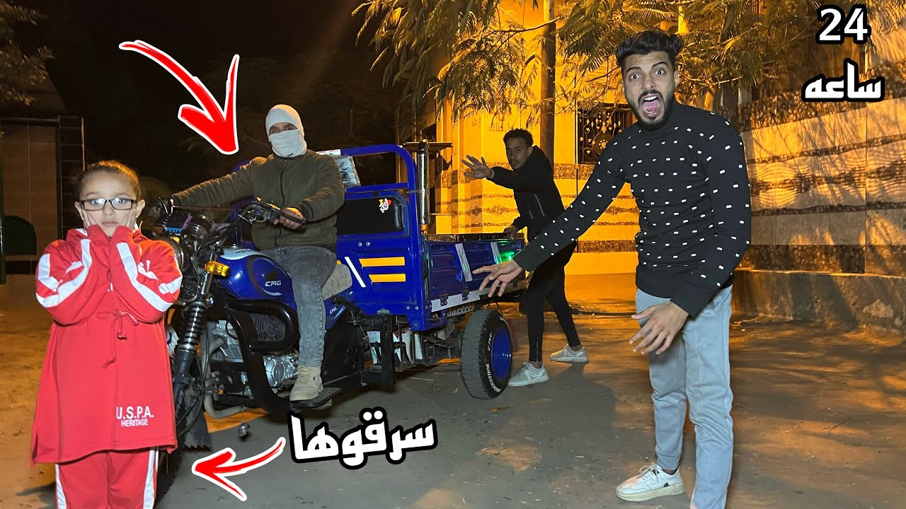 خلينا شيماء حرميه لمده يوم كامل (مش هتصدقو سرقت ايه)😱 ؟!