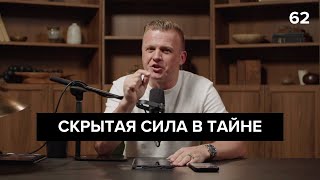 Ключ Разумения с Андреем Шаповал  | 062