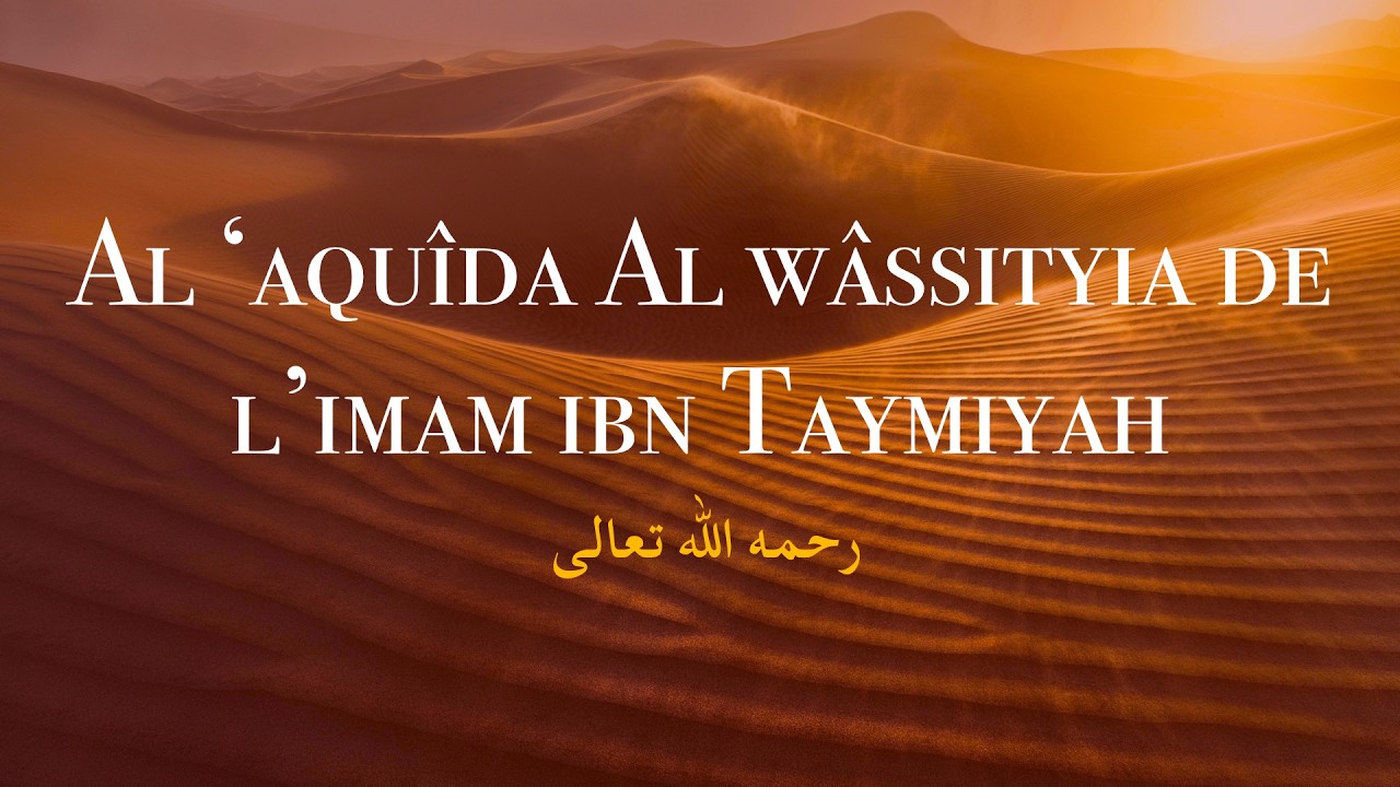 Al ‘aquîda Al wâssityia de l’imam ibn Taymiyah رحمه الله تعالى 28