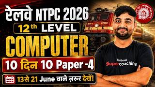 RRB NTPC 2026 | NTPC UG Computer Questions 2025 | NTPC 12 level Computer Practice Set-1 | Sunil Sir screenshot 1