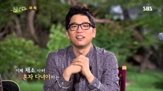 힐링캠프 130805 #20(13)