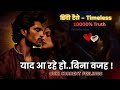 ♥️यही है उनकी असली फीलिंग्स..🌹उनकी करंट फीलिंग्स-UNKI CURRENT FEELINGS TODAY🧿 PERSON ON YOUR MIND 