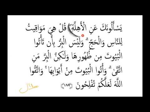Quran Class 002188 Tafseer Sura Baqara Session 022