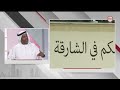 بنية تحتية رياضية متكاملة في الإمارات