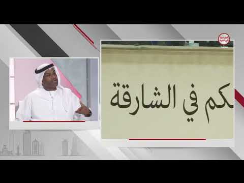 بنية تحتية رياضية متكاملة في الإمارات