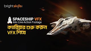 Spaceship VFX Into Live Action Footage: Teaser!