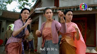 พรหมลิขิต EP.11 คืนนี้ 20.30 น. | 3Plus