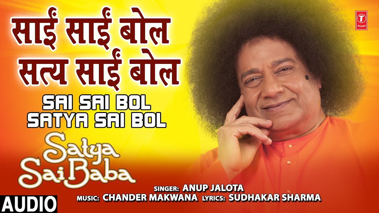 SAI SAI BOL SATYA BOL I Satya Sai Bhajan I ANUP JALOTA I Full ...