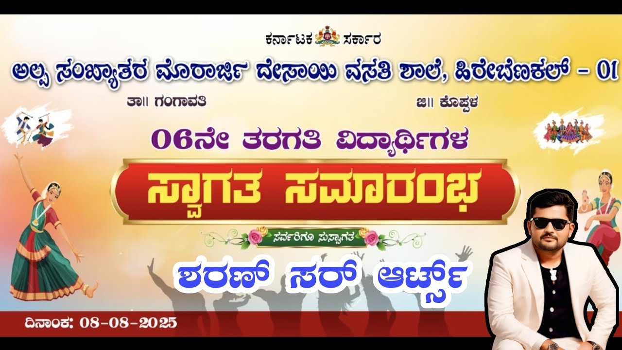 MINORITY MORARJI DESAI RESIDENTIAL SCHOOL HIREBENAKAL-1