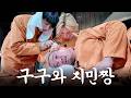 جونغكوك وجيمين من فرقة BTS في برنامج يوتيوب مع تشو سونغ هون مع دورة علاجية كاملة في الساونا 