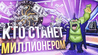 картинка: КТО ХОЧЕТ СТАТЬ МИЛЛИОНЕРОМ? (feat. Juice, Dina Blin)
