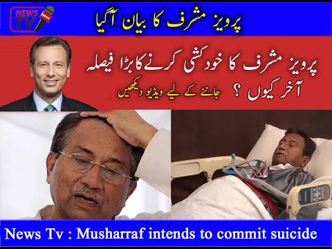 Masharaf choose to Suicide