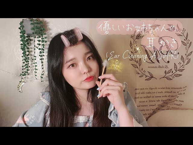 日本語ASMR│優しいお姉ちゃんの耳かき // 상냥하고 졸린 언니의 귀청소 * Ear cleaning ASMR