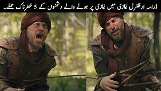 Arturgrul Gazi Most 5 Khatharnak Dusman