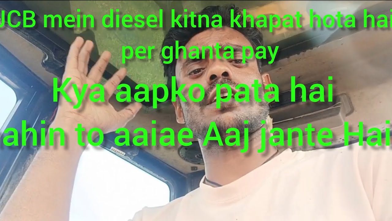 JCB loader mein Kitna diesel khapat hota hai, bekho mein kitna khapat hota hai⛽🛢️