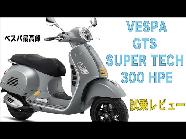 木工 スクーター(ベスパ) ものすごい 