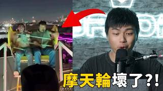 【那些超乎我們想象的體驗】一群男生不能一起出去玩，會特別好玩。