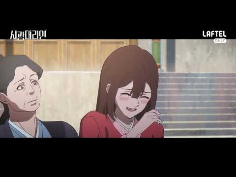 여친 아버지와 대결하기 | 시광대리인 특별편 무예 겨루기 | 시광대리인 | LAFTEL ONLY