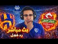 رد فعل مباراة الهلال وشباب الأهلي اليوم في دوري ابطال آسيا رد فعل مباراة الهلال وشباب الأهلي